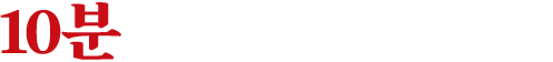 con03_1