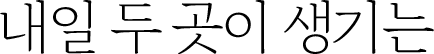 con05_2
