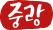 con09_3