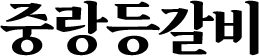 con17_1