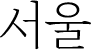 main_06